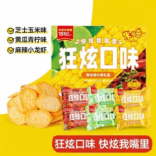 米多奇香米饼雪饼狂炫系列厚米烧饼干芝士玉米味黄瓜味解馋零食