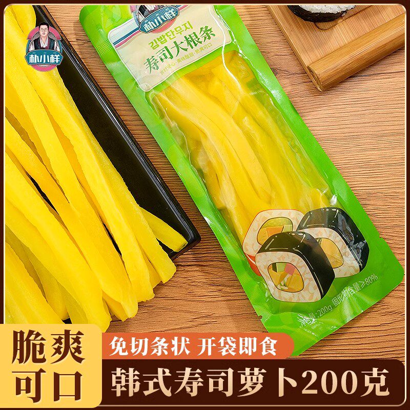 朴小样寿司萝卜条寿司专用
