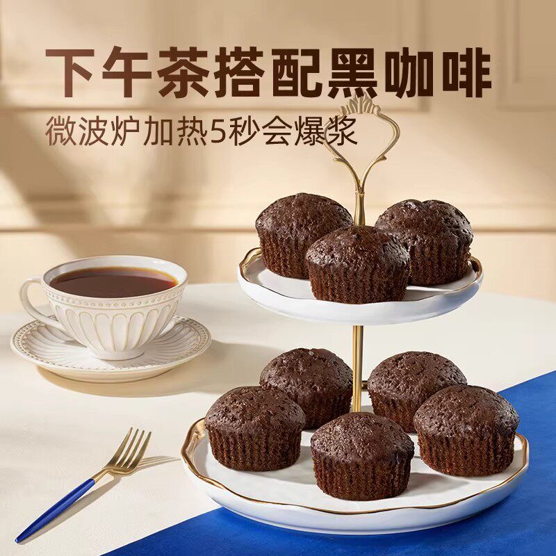 巧克力小蛋糕豪士独立包装早餐办公松软巧克力流心西式糕点下午茶