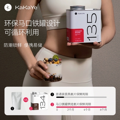 卡卡业燕麦片饱腹休闲