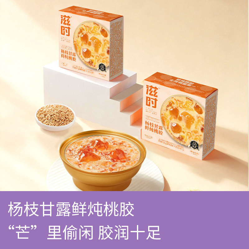 椰香紫米鲜炖桃胶滋时