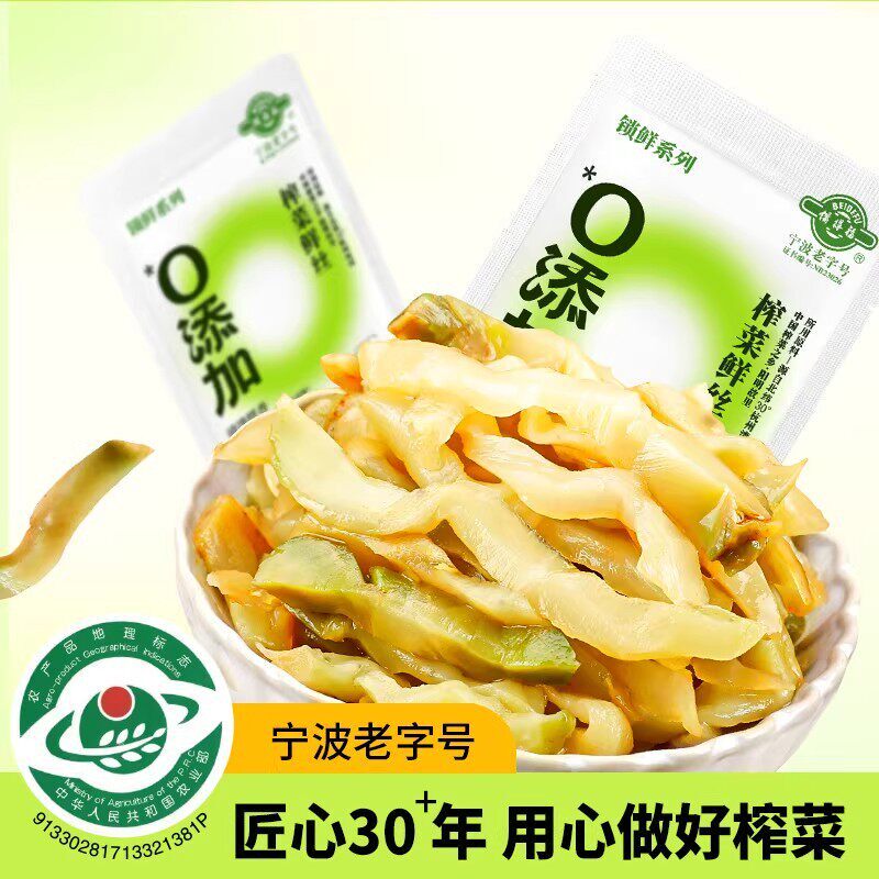 备得福余姚榨菜鲜丝下饭菜