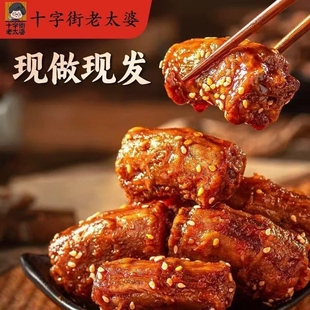 椒盐鸭脖原味十字街老太婆香辣味解馋追剧办公休闲小零食下酒鸭脖