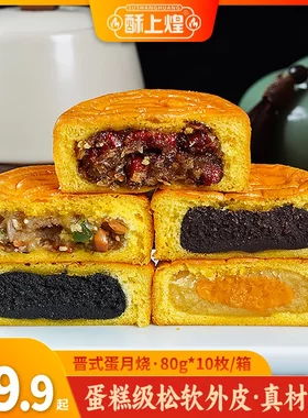 酥上煌蛋月烧零食软糯蛋糕面包糕点开袋即食早餐代餐点心80g*10个