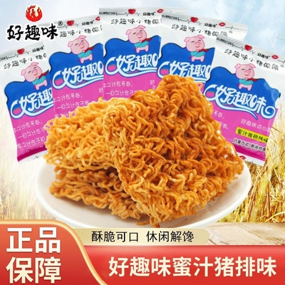 好趣味小猪佩佩点心面多口味小包干吃面开袋即食办公室休闲零食