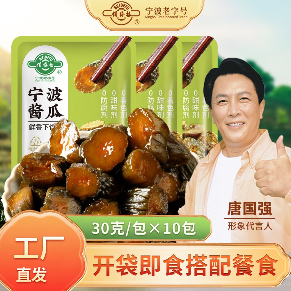 宁波酱瓜腌制菜备得福脆嫩