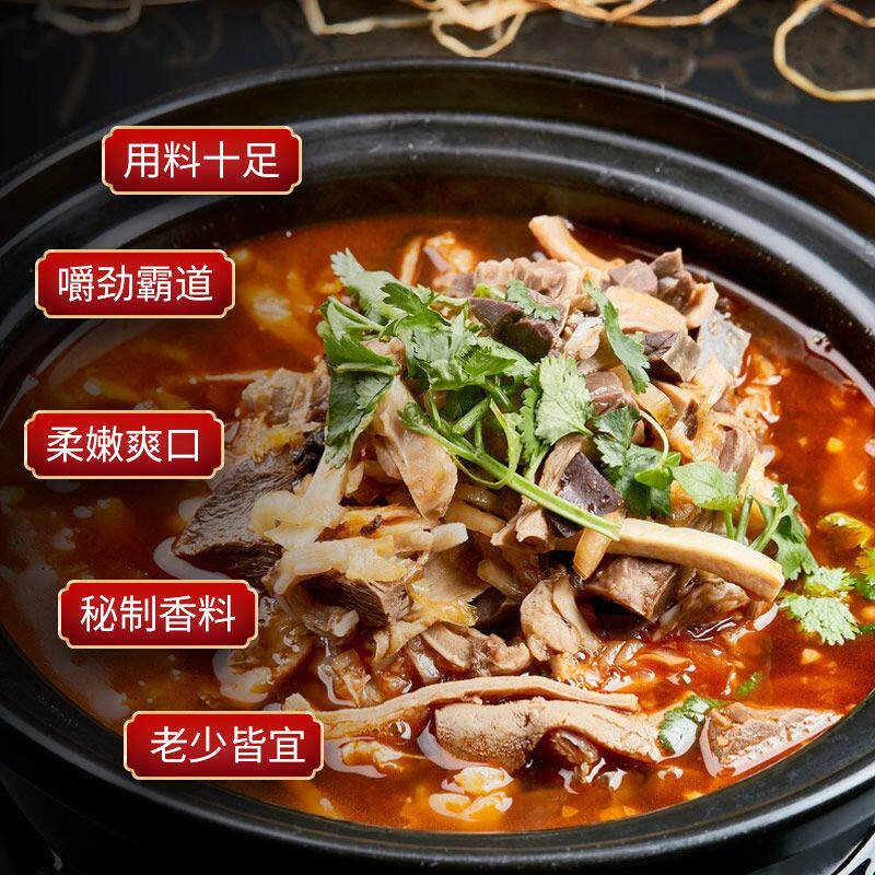 羊杂汤羊杂碎羊肚羊肠羊肝内蒙古风味羊肉汤真空包装休闲加热即食