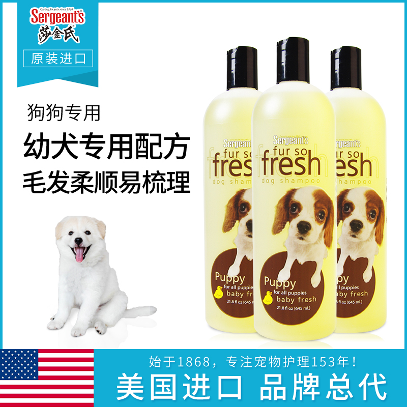 莎金氏幼犬沐浴露泰迪 柴犬 比熊 博美 金毛寵物狗用洗澡沐浴露