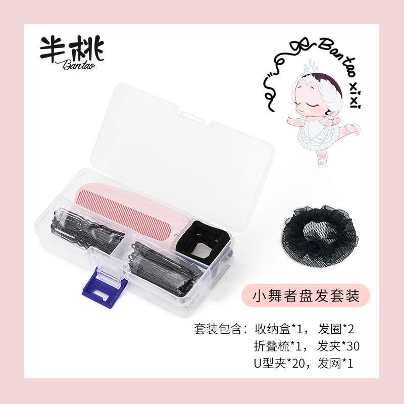 半桃Bantao舞蹈盘头套装