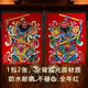 新款 门神贴纸防水耐晒不褪色光面全背胶材质全年红1包2张大号门贴