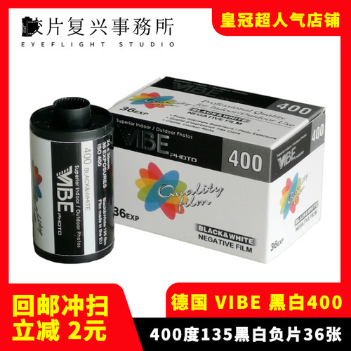 德国原装VIBE胶卷400度135黑白胶卷 负片 36张 - 封面