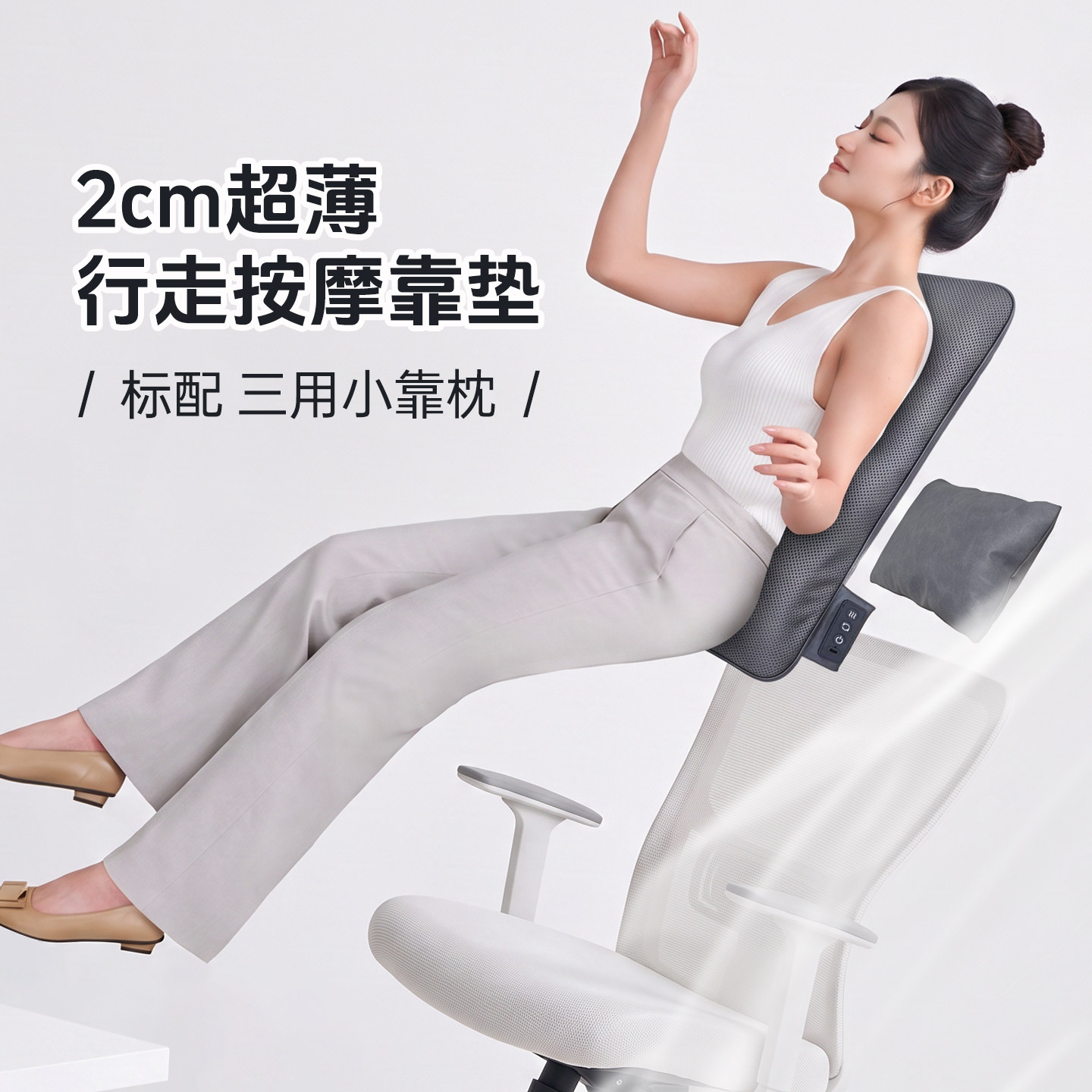 【2026新品首发】荣耀按摩靠垫