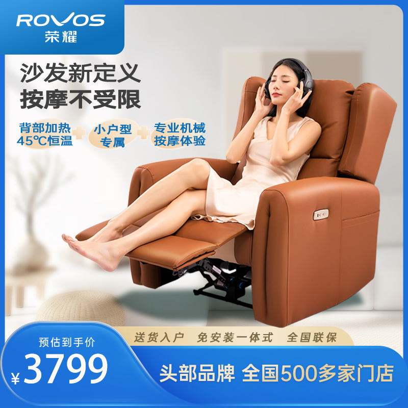 Rovos/荣耀家用小型全身多功能办公室客厅单人沙发按摩椅电动5313