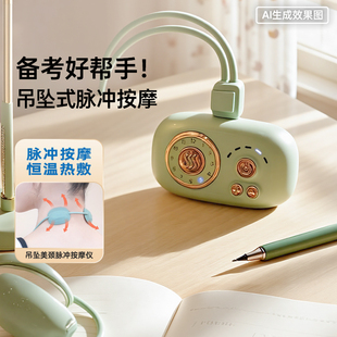 荣耀脖子按摩器护颈部肩颈按摩仪颈椎揉捏肩膀斜方肌脉冲便携M550