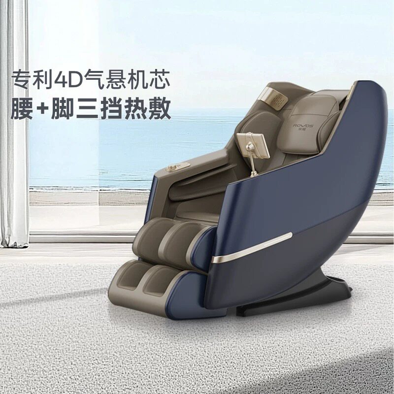 ROVOS荣耀智能家用全身按摩椅