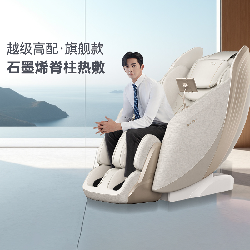 ROVOS荣耀豪华全身按摩大鲸椅