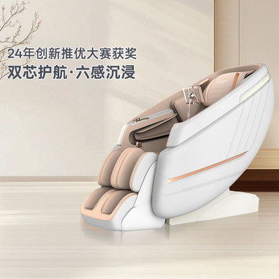【荣耀】高端豪华全身智能按摩椅