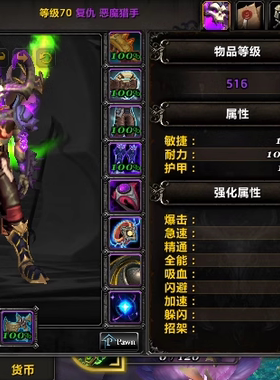 魔兽世界亚服 516实装DH 绝版法师塔斩炎4色外观 S4八门已开