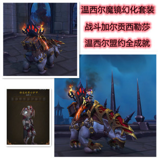 魔兽世界温西尔 热情好客 战斗加尔贡西勒莎 灰烬王庭 聚会通报官