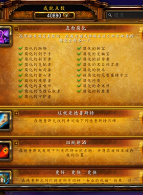魔兽世界 直面腐化 已经切掉了 垃圾场工匠大师 请给我最大的背包