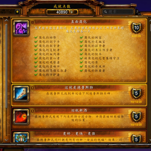 魔兽世界 直面腐化 已经切掉了 垃圾场工匠大师 请给我最大的背包