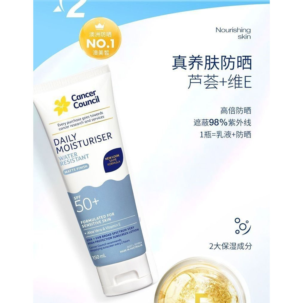 澳洲面部身体保湿防晒乳液
