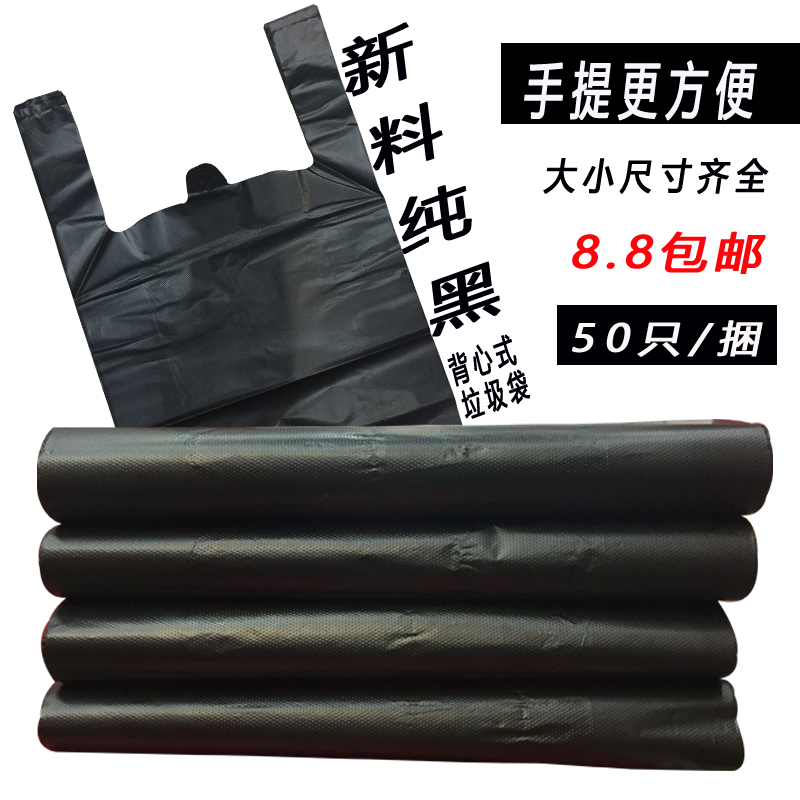黑色垃圾袋加厚手提袋背心式马甲塑料袋家用酒店大中小号批发