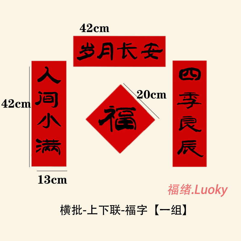 新年2026年装饰门对联入户门大气原创门贴福字贴墙仿手写磁吸定制