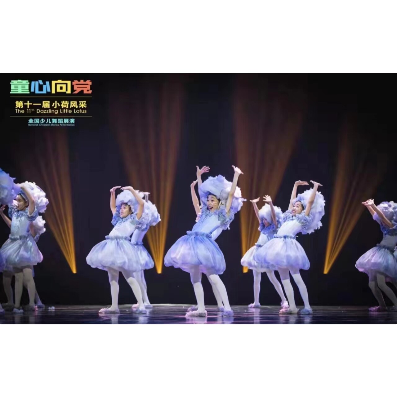 第十一届小荷风采小小云朵六一舞蹈表演服女童蓬蓬裙公主裙演出服