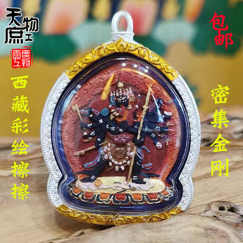西藏擦擦矿物质手工彩绘密集金刚佛像吊坠唐卡藏式挂件项坠配饰