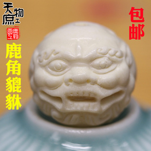 天然鹿角雕刻貔貅珠两通原白色高密配珠顶珠腰珠佛珠手串配饰配件