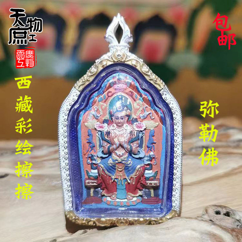 西藏擦擦矿物质手工彩绘弥勒佛佛像吊坠唐卡藏式挂件项坠配饰