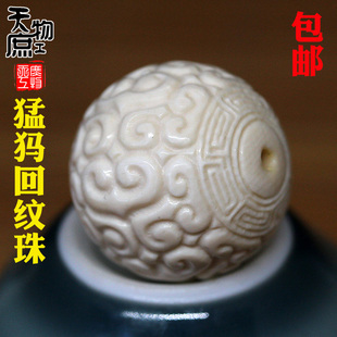 天然猛犸牙雕刻回纹圆珠两通原白色配珠腰珠顶珠佛珠手串配饰配件