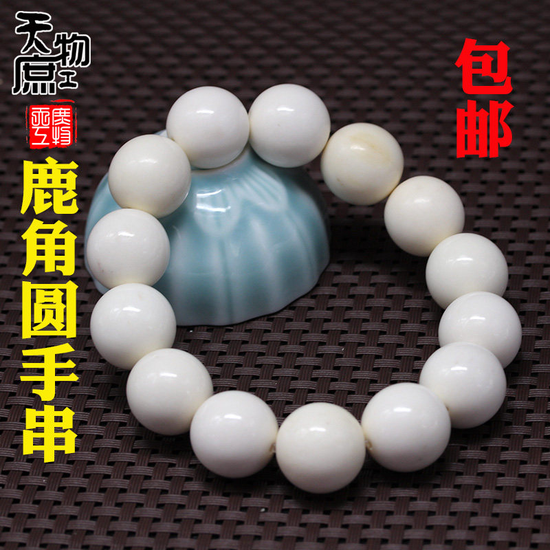 天然鹿角圆珠手串原白色高密血丝点纹黄斑纹手链保真包邮