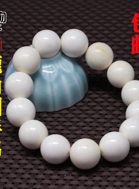 高密鹿角原白色圆珠手串手链