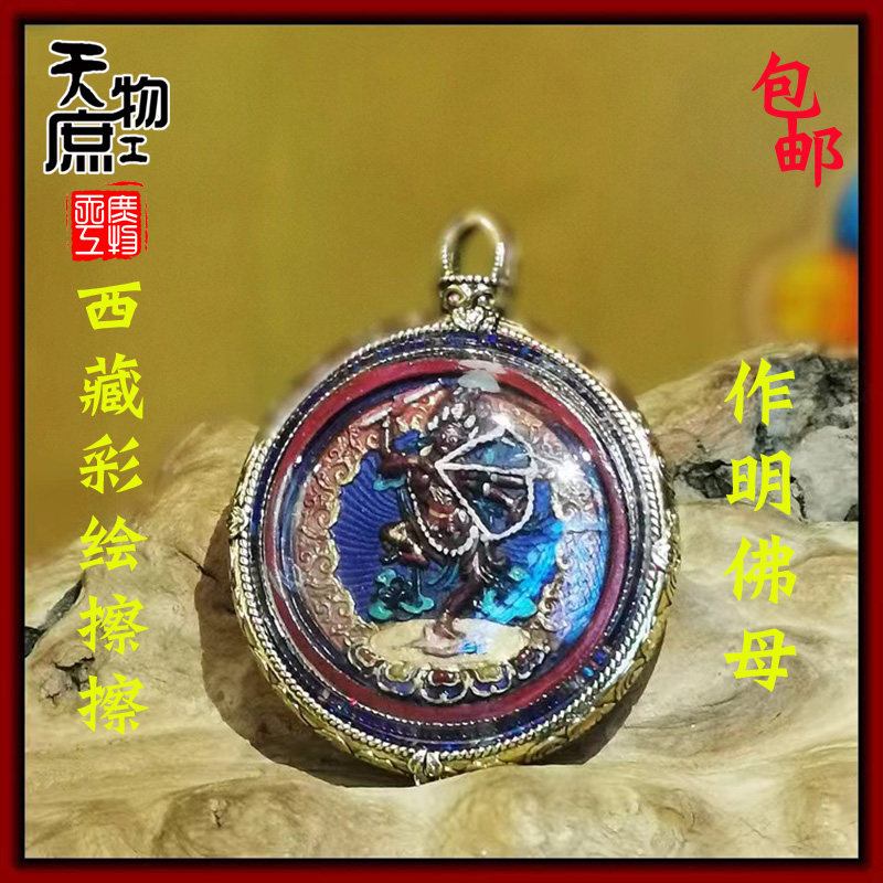 西藏擦擦矿物质手工彩绘作明佛母佛像吊坠唐卡镶嵌黄铜挂件项坠