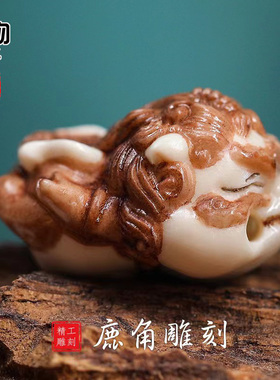 天然鹿角雕刻貔貅小霸王吊坠手工彩绘根付挂件项坠配饰配件