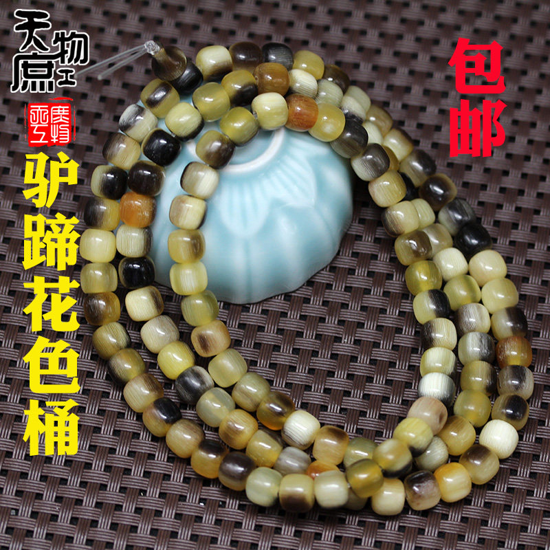天然驴蹄子花色桶珠老型佛珠108粒原色鱼籽纹长串保真包邮