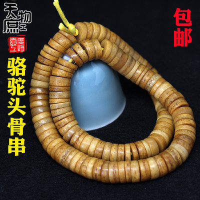 骆驼头骨复古做旧佛珠108颗佛珠