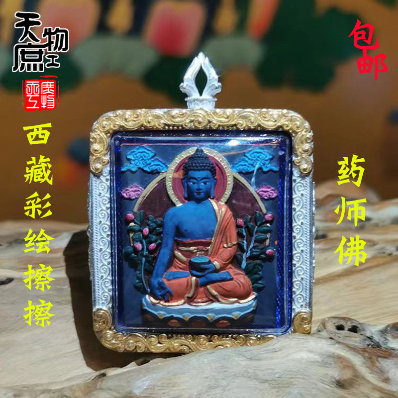 西藏擦擦手工矿物质彩绘药师佛吊坠佛像唐卡镶嵌藏银挂件项坠