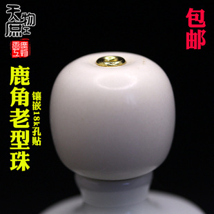 天然鹿角雕刻老型珠墩子两通镶嵌18k孔贴原白色高密配珠腰珠顶珠