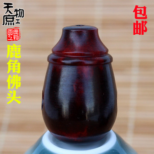 天然鹿角雕刻一体奶嘴三通暗红沁色高密佛头佛珠手串配饰