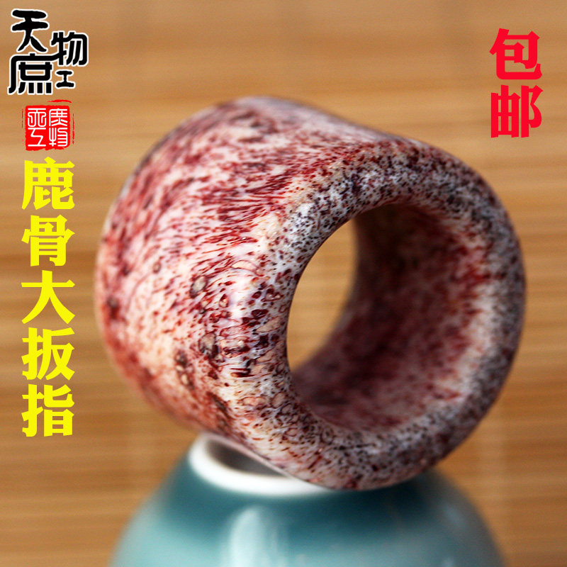 天然鹿头骨三界大扳指原色花纹高密指环男女通用把件饰品