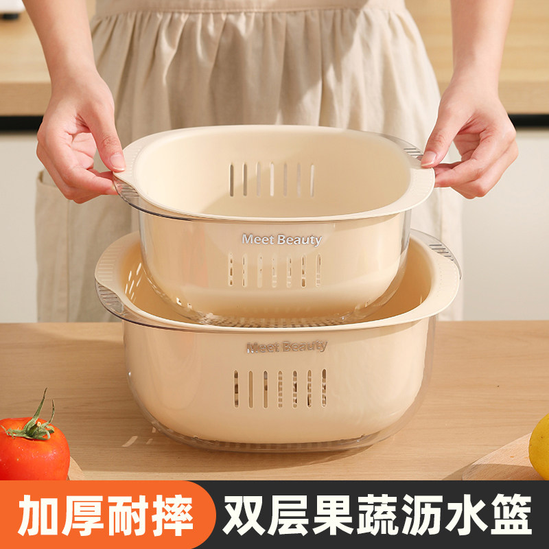新款洗菜盆沥水篮厨房家用碗架水槽洗水果盘双层塑料菜篮子奶油风