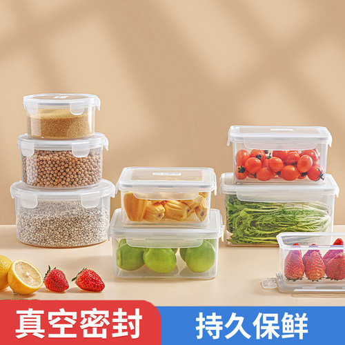 食品级保鲜盒密封饭盒加厚加硬