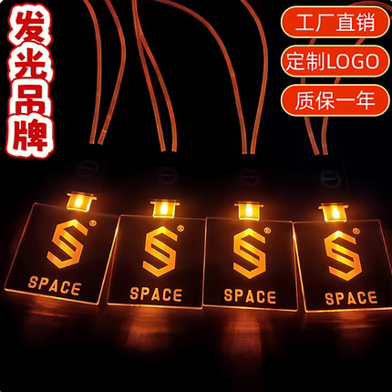 LED发光工牌吊牌定制LOGO亚克力夜光胸牌工厂直销广告牌工作牌
