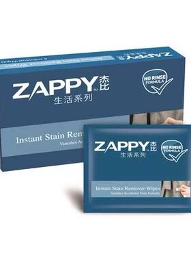新加坡进口ZAPPY杰比-即时衣物去污湿巾60片海底捞外送指定产品