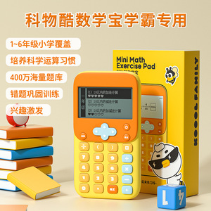KOOOL/科物酷 数学宝K45 1-6年级