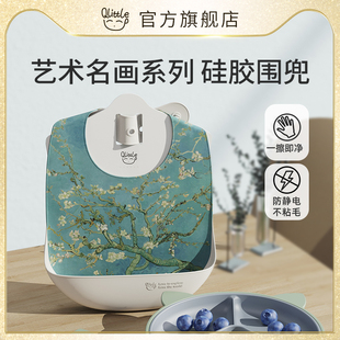 英国Qlittle 致敬名画系列 宝宝硅胶围兜