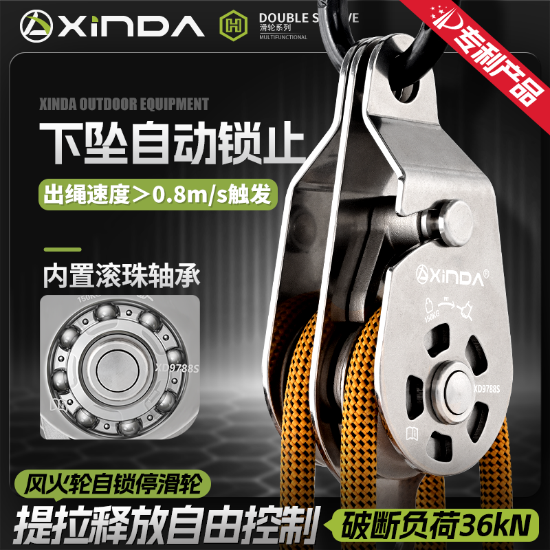 风火轮滑轮升降自锁滑轮提拉上升